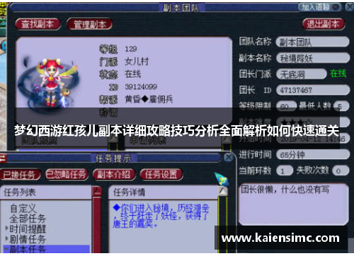 梦幻西游红孩儿副本详细攻略技巧分析全面解析如何快速通关